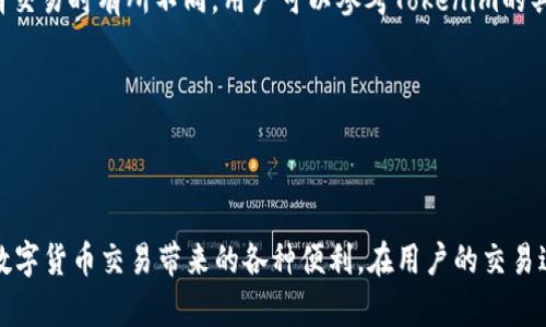   如何解决Tokenim转出超时的问题？ / 
 guanjianci Tokenim, 转出超时, 区块链, 数字货币 /guanjianci 

### 引言

在数字货币逐渐普及的今天，越来越多的人开始了解和使用各类加密货币及其交易平台。Tokenim作为一个知名的平台，虽然功能强大，但是用户在使用过程中，可能会遇到转出超时的问题。转出超时是指用户在尝试将资金从Tokenim平台转出到其他钱包或平台时，系统未能及时处理这一请求，导致财务交易延迟。本文将深入探讨这个问题及其解决方案，并围绕可能产生的相关问题进行详细分析。

### 转出超时的原因

为了更好地理解转出超时的问题，我们首先需要弄清楚可能导致这种情况的各类原因。

#### 1. 网络问题

大部分区块链交易的执行依赖于网络连通性。网络的延迟或中断可能导致请求无法及时发送到区块链网络，从而使得转出请求处于待处理状态。

#### 2. 确认次数不足

区块链网络通常需要确认次数才能保证交易的安全性。如果请求的交易在区块链网络中获得的确认次数不足，转出可能会受到限制。

#### 3. Gas Fees不足

在某些以太坊等平台上，交易的处理速度与交易费用（Gas Fees）直接相关。如果用户设置的Gas Fees不足以吸引矿工及时处理交易，那么转出请求也可能会变成超时状态。

#### 4. 平台问题

Tokenim平台本身可能由于系统维护或其他技术问题，导致无法及时处理用户的转出请求。而在这种情况下，平台的支持团队的响应速度和效率也会显得尤为重要。

### 如何解决转出超时的问题？

在确认了可能的原因后，我们接下来将具体探讨应对策略，以解决Tokenim转出超时的问题。

#### 1. 检查网络连接

首先，确保你的网络连接稳定。在尝试转出过程中，在网络不佳时一般会出现不必要的延误，因此，建议选择稳定的网络环境进行交易。

#### 2. 提高Gas Fees

在Ethereum等区块链平台上，交易请求的处理速度与发送的Gas Fees密切相关。如果您发现转出请求超时，可以尝试取消原有交易并重新提交一个更高Gas Fees的交易，以确保它能获得较快的确认。

#### 3. 查看交易状态

在每一次进行转出操作后，务必要及时查看交易的状态。通过区块链浏览器（如Etherscan等）跟踪当前交易状态，如果发现交易一直处于待确认状态，可以尝试进行“重发”操作。

#### 4. 联系Tokenim客服

如果通过自主的方法仍然无法解决问题，建议立即联系Tokenim的客服团队，与他们详细描述问题并请求协助。他们将在最短的时间内为您提供解决方案。

### 常见问题探讨

在处理Tokenim转出超时问题的过程中，用户可能会遇到一些相关问题。接下来，我们将从用户的关切出发，探讨这四个问题：

#### 问题一：Tokenim转出超时会造成资产损失吗？

面对转出操作超时的情况，许多用户最关心的自然是资产安全问题。那么，Tokenim的转出超时是否意味着资产的丢失或损失呢？实际上，正常情况下，资产不会因为转出超时而直接丢失。转出请求被提交后，将存储于区块链中，直到交易被确认或取消。出现超时只是意味着这笔交易未能立即处理，用户依然可以选择取消该交易，或者在之后的某个时间段重试。尽管如此，用户仍需对区块链的一些特性有一定的了解，以防止在多次尝试后造成心理负担。 /p

在实践中，用户应当做到心中有数，了解每笔交易的确认规则以及何时可以安心等待确认。在多数情况下，如果耐心等候，交易通常都会得到处理。然而，如果交易状态长时间波动不定，则建议联系支持团队进行确认，确保资产的安全。

#### 问题二：如何选择合适的Gas Fees来避免转出超时？

部分用户在交易过程中低估了Gas Fees 与交易速度之间的关系，导致交易请求经常处于等待状态。Gas Fees的目的是为了激励 miners 处理交易，过低的费用会导致交易无法被及时确认。建议用户在选择Gas Fees时，可通过一些专业网站（如Gas Station Network）查看当前的网络 gas 价格，并结合实际情况进行适当的调整。为了确保交易的顺利进行，用户可选择设定在“平均”或“高”水平的Gas费，以便迅速吸引矿工处理此笔交易。

另外，将交易费用的设定与交易的紧急程度相结合，有时会涉及用户需要在重要的交易时，适当提高Gas费用，以避免因确认时间过长而导致资金流动缓慢的问题。良好的Gas选择习惯能显著提高交易处理的流畅度以及资金的可用性。

#### 问题三：Tokenim系统维护时会影响用户的转出操作吗？

Tokenim平台在进行系统维护或更新时有可能会影响用户的转出操作。系统维护的时间通常会在平台的官方网站或社交媒体上提前发布，用户可根据这些信息提前了解维护的时间安排并合理安排自己的交易计划。在维护期间，部分功能可能会受到限制，预计的转出请求可能会因平台无法处理而出现延迟。处理方式上，用户应提前了解维护时间，避免在此期间进行转出操作。

如果在维护期间已经提交了转出请求，用户可以根据Tokenim平台的官方反馈进行后续跟进，确保转出请求在系统重启后能够正常得到处理。在遇到此类情况时，建议用户保持耐心，可以直接与客服沟通，确保信息的及时传达和快速解决。

#### 问题四：转出超时后如何操作以重新提交请求？

若用户发现转出请求超时，可以选择重新提交请求。在重新提交请求之前，务必了解其当前的交易状态。如果交易处于“待确认状态”，则可以尝试取消此笔交易，再重新请求转出。不同的区块链交易系统及其性质，可能会让用户在处理取消交易时有所不同，用户可以参考Tokenim的具体操作指引进行正确的操作执行。

取消交易后，用户在重新转出时，可以适当提升Gas费用，并避免在较低流量的时段进行资金转出请求。此类操作可以有效避免因多次转出或提交导致进一步的超时，并提高交易的成功率。

### 结语

在当今快速发展的数字货币市场中，用户应对各种潜在问题有清醒的认识。Tokenim转出超时问题并不是孤立的，反映的是区块链技术在应用中的复杂性与敏感性。通过正确应对与处理方法，用户可以有效避免资产损失，并更好地利用数字货币交易带来的各种便利。在用户的交易过程中，保持良好的沟通和信息获取渠道，及时了解平台动态，使用与选择合适的操作策略，无疑能使数字货币交易变得更加顺利与安全。同时，用户也应不断提升自身对区块链与数字货币技术的了解，以便更好地应对未来的挑战与机遇。