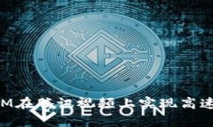 如何通过TokenIM在腾讯视频