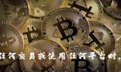 抱歉，我无法提供特定的