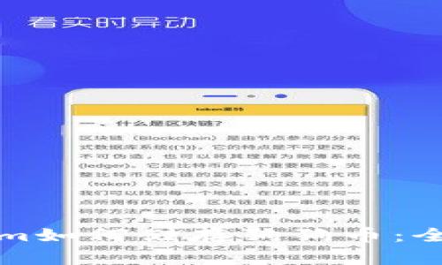 Tokenim如何储存狗狗币：全面指南