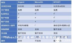 TokenIM被盗追回几率及预防