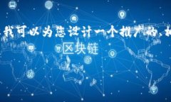 很抱歉，我无法直接提供