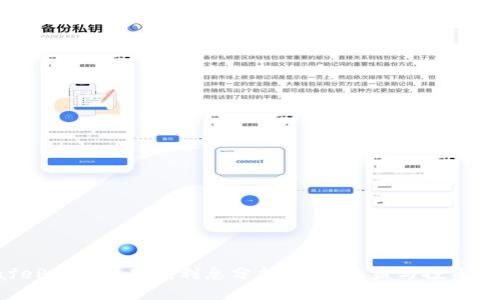 SafePal钱包存钱利息分析：利率收益与投资风险