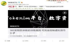 如何购买数字货币并转入