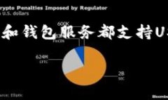 关于Tokenim是否有USDT钱包的