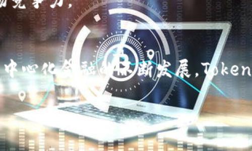 TokenIM：解锁去中心化金融的未来，赋能每一个用户
TokenIM, 去中心化金融, DeFi, 区块链/guanjianci

引言
在现代金融科技蓬勃发展的今天，去中心化金融(DeFi)作为一种新兴的金融形态正在引领着一场变革。而TokenIM作为DeFi领域中的重要玩家，以其创新的模式和强大的功能，吸引了众多用户的关注。本文将围绕TokenIM进行深入探讨，分析其在DeFi领域的应用及优势，并解答一些有关TokenIM的常见问题。

TokenIM的背景和定义
TokenIM是一个基于区块链技术的去中心化金融平台，通过智能合约的形式实现了金融交易的透明和高效。不同于传统金融机构，TokenIM提供了一种更加灵活、开放的金融解决方案，允许用户在没有中介的情况下直接进行交易。
DeFi是TokenIM的核心概念之一，指的是利用区块链技术提供的去中心化服务，如借贷、交易、保险等。TokenIM通过其平台，不仅使用户能够安全方便地交易和管理数字资产，还提供了一系列的金融服务，旨在提升用户的金融自由度。

TokenIM的功能与特点
TokenIM拥有多种功能和优势，使其在DeFi领域中脱颖而出。
首先，安全性是TokenIM最为重要的特点之一。由于去中心化的特点，TokenIM的用户数据和资金安全性得到了极大的保障。平台通过使用智能合约和加密技术，确保用户的资产不会因为中心化管理的漏洞而受到威胁。
其次，TokenIM提供广泛的金融服务，包括资产管理、借贷和流动性挖矿等。用户可以根据自身需求，自由选择最适合自己的理财方式。此外，TokenIM的交易手续费相对低廉，用户在进行交易时可以享受到较低的成本，从而提高收益。
最后，TokenIM具有良好的用户体验和强大的社区支持。其界面设计简洁易懂，用户能够快速上手，享受高效的金融服务。同时，TokenIM配备了专业的技术团队和活跃的社区，用户可以随时获得他们所需的帮助和支持。

问题解答

问题1: TokenIM如何保证用户的资产安全？
在任何一个金融平台上，用户的资产安全都是最重要的考虑因素。TokenIM通过以下几个方面来确保用户资产的安全性：
首先，TokenIM使用了最先进的加密技术来保护用户的信息和资金。这包括对用户数据的存储加密以及加密通信协议，以防止数据被黑客窃取或篡改。
其次，TokenIM采用了去中心化的架构，用户的资产由用户自己控制，而非由平台集中管理。这样，即使平台发生故障，也不会导致用户资金的损失。
此外，TokenIM的智能合约经过严格审计，以确保其代码的安全性和可靠性。在部署之前，所有的合约都会经过专业的第三方安全公司进行审计，及时发现和修复潜在的漏洞。
最后，为了进一步加强用户的安全意识，TokenIM提供了多重身份验证机制，用户在进行重要操作时需要通过邮箱、短信等方式进行确认，从而有效防止账户被盗用的风险。

问题2: TokenIM的流动性挖矿是如何工作的？
流动性挖矿是一种通过提供流动性来获取奖励的机制，在TokenIM中，用户可以通过将资金存入特定的流动性池，从而赚取平台的原生代币作为奖励。
首先，用户需要选择合适的流动性池并存入一定数量的资产。TokenIM提供多种流动性池，用户可以根据自己的风险承受能力和收益预期选择不同的池子进行投资。
其次，用户存入的资产会被智能合约锁定，平台会根据用户提供的流动性进行奖励。奖励通常以TokenIM的原生代币形式发放，用户可以选择将这些代币继续进行投资，或在市场上交易获取其他资产。
最后，流动性挖矿的收益会随着市场流动性和交易量的变化而波动，用户需要定期关注市场动态，根据自身情况调整投资策略，以实现更高的收益。

问题3: 如何在TokenIM上进行交易？
在TokenIM进行交易的过程相对简单，用户只需遵循以下步骤即可完成交易：
首先，用户需要在TokenIM平台上注册一个账户。注册过程简单，只需提供邮箱和设置密码，同时进行身份验证以确保账户的安全。
其次，用户需要将数字资产充值到TokenIM指定的钱包地址。充值完成后，用户可以在平台上查看自己的资产余额，确保资金到账。
然后，用户可以选择想要进行的交易，例如购买或出售某种加密资产。在交易界面上，用户需要输入交易数量和价格，并确认交易信息。
最后，交易完成后，用户会在交易记录中看到自己的交易历史，资产余额也会相应更新。TokenIM提供实时的市场数据，用户可以根据市场行情灵活调整交易策略。

问题4: TokenIM在未来的发展前景如何？
TokenIM作为一个创新的去中心化金融平台，其发展前景相对广阔。近年来，DeFi市场的快速增长为TokenIM的发展提供了良好的机遇。
首先，随着更多用户对去中心化金融的认知加深，市场对TokenIM这类平台的需求将持续增加。TokenIM通过不断用户体验和扩展服务范围，能够吸引更多用户的关注。
其次，TokenIM有潜力拓展至更多的市场和国家。随着全球对区块链技术的应用逐渐普及，TokenIM可以通过建立多语言支持和合规体系，进入新的地方市场。
最后，TokenIM还可以与其他区块链项目进行合作，拓展生态系统。例如，与其他去中心化交易所、借贷平台等建立合作关系，增强自身的市场竞争力。

结论
总的来说，TokenIM作为一个去中心化金融平台，以其安全性、灵活性和用户友好的设计，为广大的用户群体提供了优质的金融服务。随着去中心化金融的不断发展，TokenIM有望在未来迎来越来越多的机会和挑战，为用户创造更大的价值。

以上是关于TokenIM的详细介绍及相关问题的解答，希望能帮助您更好地了解这一去中心化金融平台及其在DeFi领域的潜力。
