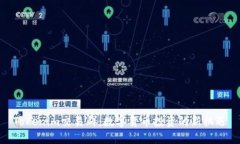 Tokenim交易群：数字货币投