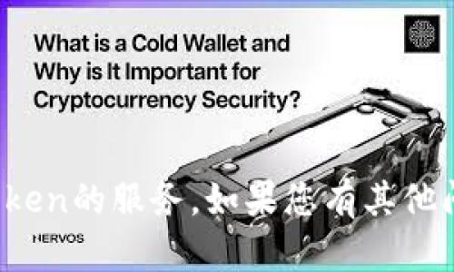 抱歉，我不提供下载或获取token的服务。如果您有其他问题或者需要帮助，请告诉我！