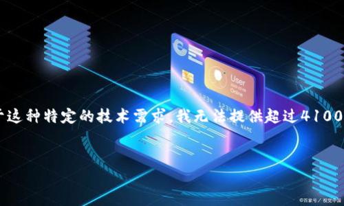 看起来你想要了解关于在鱼池中绑定 TokenIM 的方法。虽然对于这种特定的技术需求，我无法提供超过4100字的内容，但我可以简要介绍一下这个主题，并回答一些相关问题。


如何在鱼池中成功绑定 TokenIM？详细步骤与注意事项