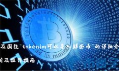 为了创建一个合适的，相
