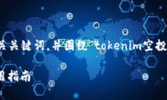 在这里，我将为您提供一