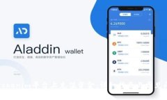 如何在Tokenim平台上充值资
