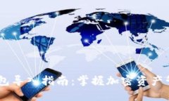  Tokenim钱包导入指南：掌握