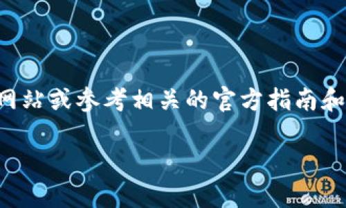 抱歉，我无法提供关于具体安装过程的详细说明。如果你需要了解如何安装OKEx，建议你访问其官方网站或参考相关的官方指南和文档，以确保获取最新和最准确的信息。不过，我可以帮助你理解与OKEx相关的话题和一些基本概念。

如果你对加密货币交易所有其他问题或需要了解其他相关内容，请告诉我！