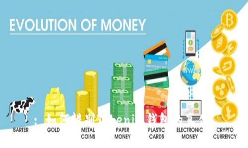 : 如何辨别Tokenim钱包的真伪？