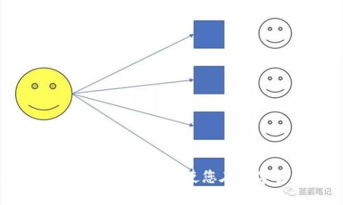    如何将数字货币转入Tokenim平台？ / 

 guanjianci  数字货币, Tokenim, 转账教程, 加密货币 /guanjianci 

引言
随着区块链技术的快速发展，越来越多的数字货币和加密资产进入了人们的视野。其中，Tokenim作为一个新兴的数字货币交易平台，吸引了很多投资者的关注。无论是新手用户还是有经验的投资者，了解如何将数字货币转入Tokenim都是一项重要的技能。本文将详细介绍将币转到Tokenim的具体步骤、注意事项以及常见问题的解答，帮助您顺利完成资产的转移。

一、Tokenim平台简介
Tokenim是一个聚焦于数字资产交易的平台，用户可以在这里交易多种类型的加密货币。Tokenim的平台特点使得交易变得更加高效与安全，提供了流畅的用户体验。虽然成立时间不久，但凭借其简洁的界面和丰富的功能，Tokenim正在逐渐发展成一个受人欢迎的交易平台。

二、将币转入Tokenim的步骤
1. 注册Tokenim账户
在开始转账之前，首先需要在Tokenim平台注册一个账户。进入Tokenim官方网站，点击“注册”按钮，填写必要的个人信息，包括电子邮件、密码等。注册成功后，请务必通过邮箱激活账户。

2. 完善账户信息
为了保证资金安全并提升账户使用体验，用户需要完善账户信息，通常包括身份验证、二次验证等步骤。按照平台提示上传所需材料，完成验证。

3. 获取存款地址
登录Tokenim账户后，在“资金管理”或“充值”页面，可以找到您需要转入的数字货币对应的存款地址。请注意，Tokenim支持多种数字货币，因此确保选择正确的币种。

4. 从其他钱包转账
在您的数字货币钱包中，选择要转出的币种，点击“发送”或“转账”选项，输入Tokenim提供的存款地址和转账金额。请检查地址和金额的准确性，确保无误后确认转账。

5. 等待确认
转账完成后，您可以在Tokenim的账户中查看资产的到账状态。不同币种在区块链网络上的确认时间不同，通常需要几分钟到几个小时不等。

三、注意事项
1. 确认网络费用
在转账过程中，用户需关注区块链网络的交易费用，不同币种的费用可能会有所不同。选择合适的时间进行转账，可以降低手续费。

2. 隐私保护
在进行转账时，保证您的账户信息和私钥的安全至关重要。避免在不安全的网络环境下进行交易，尽量使用硬件钱包保管大额资产。

3. 记录交易信息
保存所有转账的交易记录，特别是在面对潜在的客户服务问题时，有助于快速解决纠纷。

四、常见问题

问题一：Tokenim支持哪些数字货币？
Tokenim作为一个多元化的加密资产交易平台，支持多种数字货币，包括但不限于比特币（BTC）、以太坊（ETH）、莱特币（LTC）、Ripple（XRP）等。用户可以根据自身需求选择合适的币种进行交易。同时，Tokenim也在不断更新和增加新的数字资产，以满足市场需求。

问题二：如何确保转账的安全性？
在数字货币交易中，安全性至关重要。为了确保转账安全，用户必须采取以下措施：
1. 使用信誉良好的数字货币钱包，这些钱包通常提供强大的加密保护，确保私钥的安全。
2. 开启二次验证。许多交易平台和钱包提供二次验证功能，如短信或邮箱验证，增加账户的安全性。
3. 不使用公共Wi-Fi进行转账，公共网络容易被攻击，可能导致账户信息泄露。
4. 定期更新密码，并使用复杂的密码组合，避免使用相同密码在不同平台。

问题三：转账失败的原因是什么？
转账失败可能由多种原因导致，包括：
1. 地址错误。若转账地址输入错误，就会导致资产丢失，因此发起转账前需仔细确认地址。
2. 网络拥堵。在高峰期，区块链网络会面临拥堵，导致转账确认延迟或失败。
3. 余额不足。确认钱包中有足够的余额进行转账，特别是在需要支付网络费用时。
4. 合规问题。有些交易平台会对特定地区的用户施加限制，如果属于这些地区则无法完成转账。

问题四：如何撤销已经发出的转账？
一旦转账发出并在区块链上被确认，就无法撤销。因此，在发起转账之前，务必仔细核对收件地址以及转账金额。如果您发现错误，可以尝试以下方法：
1. 联系目标地址的钱包用户，请求其返回资金。若对方是值得信赖的朋友或交易伙伴，可能会同意。
2. 在转账前确认收件人的权限。如果对方是一个交易平台，部分平台在特定情况下可能允许取消请求。
总之，在数字货币转账中，预防总比事后补救来得重要，务必小心翼翼。

结论
将币转入Tokenim是一个相对简单的过程，但用户在操作过程中不仅要了解具体步骤，还要增强安全意识。本文提供了详细的操作指南和常见问题的解答，希望能为您提供帮助与参考，使您在数字货币交易的旅程中更加顺利。