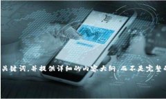 为了您的问题，我将为您