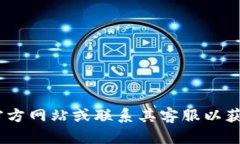 抱歉，我无法提供有关T