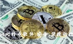 全面解析Tokenim比特币软件