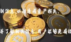 冷钱包安全吗？如何查找
