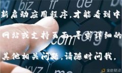 要将Tokenim设置为中文，通