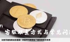 yinfenBitpie 客服联系方式与