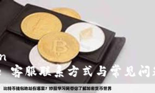 yinfen
Bitpie 客服联系方式与常见问题解答