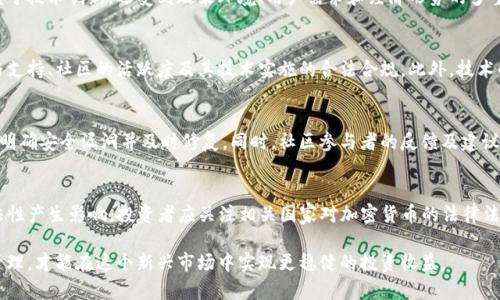 Tokenim：高收益背后的风险分析与应对策略
Tokenim, 投资风险, 加密货币, 风险管理/guanjianci

随着区块链技术的迅猛发展和加密货币市场的不断扩张，Tokenim作为一种新兴的投资方式逐渐受到投资者的青睐。然而，Tokenim的高收益往往伴随着高风险。本文将深入探讨Tokenim的风险因素、评估其投资的可行性以及如何有效管理与规避这些风险。

Tokenim的定义与背景
Tokenim是一种基于区块链的投资方式，通常涉及对数字资产的持有与交易。这些数字资产可能是加密货币、代币或其他基于区块链的资产。Tokenim的理念在于利用区块链的去中心化和透明性，为用户提供更高的收益。同时，由于其资产的特殊性质与市场的不稳定性，投资Tokenim也可能面临巨大风险。

Tokenim的投资风险
理解Tokenim的潜在风险是每位投资者必备的知识。以下是几种主要风险：

ul
    listrong市场波动性：/strong加密货币市场的波动性极高，价格涨跌幅度可能在短时间内达到几十%以上，这给投资者带来了极大的不确定性。/li
    listrong技术风险：/strongTokenim依赖于区块链技术，然而，技术 bugs、黑客攻击或网络故障都会导致资产损失或投资失败。/li
    listrong缺乏监管：/strongTokenim市场仍处于相对不受监管的状态，这使得其操作和交易的安全性无法保证，投资者面临较高的法律风险。/li
    listrong流动性风险：/strong某些Tokenim资产可能流动性不足，投资者在需要出售时可能无法迅速而合理地变现。/li
/ul

如何评估Tokenim的投资可行性
在考虑投资Tokenim前，评估其可行性至关重要。投资者应考虑以下几个方面：

ul
    listrong项目的白皮书：/strong仔细研究Tokenim项目的白皮书，包括其技术架构、市场前景和团队背景等，了解项目的真实价值。/li
    listrong社区支持：/strong项目的社区活跃度往往可以反映出其发展潜力。投资者应关注项目的用户基数及其活跃程度。/li
    listrong市场趋势：/strong了解该类资产的市场趋势与行情，观察相关市场的动态，以便作出合理的投资判断。/li
    listrong技术指标：/strong利用各类技术指标分析价格走势，借助数据科学工具进行投资决策。/li
/ul

风险管理应对策略
有效的风险管理可以帮助投资者最大限度地降低潜在损失，以下是几种策略：

ul
    listrong分散投资：/strong针对Tokenim及其他 digital assets 的投资应该多样化，避免把所有资产集中在单一项目上。/li
    listrong设置止损点：/strong及时设置止损订单，确保在市场不利情况下，能够及时止损以减少损失。/li
    listrong持续学习：/strong投资者应保持对市场的敏感性，了解最新动态，不断提升个人的投资知识。/li
    listrong寻求专业建议：/strong在投资前，咨询专业的金融顾问或投资机构的建议，获得更全面的市场视角。/li
/ul

相关问题探讨

Tokenim的市场前景如何？
Tokenim作为新兴的投资方式，随着传统金融体系的变革和数字资产的普及，市场前景广阔。然而，市场前景的提升不仅依赖于技术创新，还受到政策环境、用户需求和经济形势的多重影响。未来，Tokenim项目的成功可能还取决于其核心团队的执行力、市场竞争环境及用户的接受度等诸多因素。

我该如何选择合适的Tokenim项目进行投资？
选择合适的Tokenim项目进行投资，投资者应着重关注项目的基本面。包括项目的背景、团队成员的资历与经验、行业合作与支持、社区的活跃度及其技术实施的合法合规。此外，技术的可行性及其市场需求是否匹配都是重要考量因素。认真深入地考量项目的长期潜力，能够帮助投资者做出更理性的决策。

Tokenim项目的安全性如何保障？
保障Tokenim项目安全性的方法主要包括采用现代加密技术、遵循行业标准以及保持透明度。项目方应定期进行安全审计，明确安全漏洞并及时修复。同时，社区参与者的反馈及建议也可以改善项目的安全性。此外，用户个人的安全措施，包括使用硬件钱包存储Tokens等，都能有效降低风险。

Tokenim的法律风险有哪些？
Tokenim市场仍属新兴领域，法律监管尚未完善。法律风险主要体现在各国政策及法律体系变化可能对Tokenim项目的合法性产生影响。投资者应关注相关国家对加密货币的法律法规，并随时调整投资策略以避免法律纠纷。同时，合法合规的项目才有可能获得用户的信任与支持，从而实现长足发展。

综上所述，Tokenim虽具备高收益的特点，但其所带来的风险也是不容小觑的。只有通过对项目深入的分析、风险的了解与管理，才能在这个新兴市场中实现更稳健的投资收益。