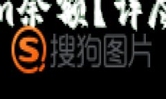 如何有效添加Tokenim余额？