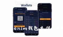 如何给Tokenim钱包充值：详