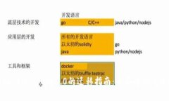 TokenIM 1.0到2.0的迁移指南：