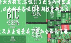 实时把握以太坊价格动态