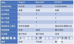 如何有效利用冷钱包存放