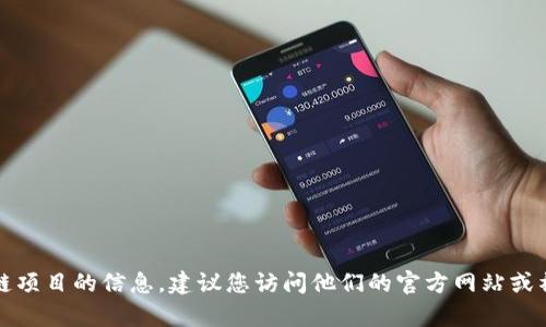 抱歉，我无法提供有关特定地址或实时数据的内容。如果您需要有关Tokenim或其他相关区块链项目的信息，建议您访问他们的官方网站或社交媒体渠道，以获取最新和最准确的信息。请告诉我，如果您有其他问题或需要更一般的帮助！
