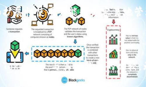 在区块链和加密货币的领域中，TokenIM 是一个用户友好的钱包，支持多种加密货币，包括 USDC（美元稳定币）。如果你想在 TokenIM 中添加 USDC，可以按照以下步骤进行操作和设置。

### 一、TokenIM简介

TokenIM 是一个多功能的钱包应用程序，旨在为用户提供加密货币存储、交易和管理的便利。它支持多个链上资产，包括以太坊及其 ERC-20 代币，使得添加和管理像 USDC 这种稳定币变得相对简单。

### 二、添加 USDC 的步骤

以下是如何在 TokenIM 钱包中添加 USDC 的详细步骤：

#### 步骤 1：下载并安装 TokenIM 钱包

1. **访问官网**：首先，你需要访问 TokenIM 的官方网站（确保是官方渠道下载）。
2. **下载安装**：根据你的设备（iOS 或 Android），下载并安装相应的应用程序。

#### 步骤 2：创建或导入钱包

1. **创建钱包**：如果你是新用户，选择创建新钱包，并按照提示妥善保存助记词。
2. **导入钱包**：如果你已有钱包，可以选择导入已有的钱包，输入助记词或私钥。

#### 步骤 3：添加 USDC 代币

1. **打开 TokenIM**：启动应用，并登录你的钱包。
2. **进入钱包界面**：在主界面上，找到“资产”或“资产管理”选项。
3. **添加代币**：
   - 寻找“添加代币”选项。
   - 在列表中查找 USDC，或者使用搜索功能。
   - 选择 USDC 后，确认添加。

4. **查看资产**：添加成功后，返回“资产”界面，你将看到你的 USDC 余额显示在其中。

#### 步骤 4：进行交易

1. **发送 USDC**：点击 USDC 选择发送，输入接收地址以及金额，确认交易。
2. **接收 USDC**：其他人可以将 USDC 转账到你的 TokenIM 钱包，通过分享你的收款地址实现。

### 三、TokenIM 的优势

TokenIM 提供了一系列的功能和优势，使其成为用户存储和管理加密资产的理想选择。

#### 安全性

TokenIM 采用高标准的安全措施来保护用户的私钥和交易信息。钱包本地生成私钥，避免因第三方服务器被攻击导致的资产丢失。

#### 用户友好

界面设计简约，功能直观，适合所有层级的用户，特别是新手用户。

#### 多种币种支持

支持多种主流数字资产，用户可以在一个钱包中管理不同的加密货币，减少了切换钱包的麻烦。

### 四、可能相关的问题

#### 问题 1：TokenIM 是否支持所有 ERC-20 代币？

TokenIM 对 ERC-20 代币的支持

TokenIM 是一个功能丰富的加密钱包，尤其在支持 ERC-20 代币方面表现出色。ERC-20 是以太坊网络上标准化的代币协议，许多流行的数字货币，如 USDT、DAI 和 USDC 等都在这个标准上构建。TokenIM 提供便利的功能来添加和管理这些代币，让用户能够轻松操作。

用户在 TokenIM 中添加 ERC-20 代币时，可以通过直接搜索代币名称或者合约地址来添加。以 USDC 为例，它在以太坊网络上的交易频繁，用户只需在添加代币页面中输入合约地址，即可快速找到并添加。此外，TokenIM 还允许用户自定义添加不在列表中的代币，这进一步增强了它在多种资产支持方面的灵活性。

尽管 TokenIM 支持大多数 ERC-20 代币，但用户在使用时应注意代币的合约地址，以确保添加的是官方代币，并且需定期关注其更新，以防止因协议升级而导致的其他问题。这也可以通过访问官方渠道或者社区确认代币的真实性来实现。

#### 问题 2：如何保障 TokenIM 钱包的安全性？

保障 TokenIM 钱包安全性的措施

在当今的数字资产交易时代，钱包的安全性至关重要。TokenIM 采取了多种措施以确保用户资产的安全。首先，钱包采用本地存储加密技术，用户的私钥仅存储在设备本地，而不上传到服务器。这样的设计降低了黑客攻击的风险。

其次，TokenIM 提供了强大的加密功能，包括助记词保护和 PIN 码设置。用户在创建钱包时会获得一组助记词，这是恢复钱包的唯一凭证，务必要妥善保管。不少用户选择将其写在纸上，放置在安全的地方。

同时，TokenIM 也鼓励用户开启二步验证功能。通过结合短信、电子邮件或认证应用生成的代码，增加了一个额外的身份验证层。这种双重保护确保即使账户信息泄露，没有持有者的额外验证，也无法进行资金转移。这些安全措施显著增强了 TokenIM 钱包的整体安全性。

#### 问题 3：如果忘记了 TokenIM 的助记词，应该怎么办？

忘记 TokenIM 助记词的应对措施

助记词是用户访问和恢复 TokenIM 钱包的唯一凭证，如果忘记了助记词，遗憾的是将无法再访问该钱包中的资产。助记词功能的设计初衷是为用户提供安全的私钥备份，因此严谨对待助记词的保护措施显得尤为重要。

如果用户意识到自己忘记了助记词，首先应冷静处理，谨记不要尝试随意地恢复或随机输入信息。此外，用户可以回顾一下自己是否有地方记录或保管助记词，包括保密的纸质记录。对于未来，建议用户在创建钱包后，立即将助记词纸质化并存放于安全场所，绝不可存放在网络上或明文保存。

为了避免今后再度发生同样情况，用户可以参考一些钱包应用提供的密码管理器，进行助记词和私钥的安全管理。这些工具往往附带安全识别，降低了丢失助记词的风险，同时还提高了管理其他重要信息的安全性。

#### 问题 4：TokenIM 与其他钱包的比较

TokenIM 与其他加密钱包的比较

在数字资产管理中，用户面临多种钱包选择，包括硬件钱包、软件钱包和在线钱包。TokenIM 作为一种软件钱包，具有便捷和快速的优势，但与其他钱包相比也有其独特特点。我们将其与一些知名钱包进行简单比较，带给用户更好的选择参考。

首先，TokenIM 用户界面设计友好，适合新手和普通用户操作。而诸如 MetaMask、Remix 等工具虽然功能强大，却需要一定的技术知识才能顺利使用。在这方面，TokenIM 凭借其简洁的设计，可以吸引更多传统用户转向加密货币领域。

其次，安全性层面上，TokenIM 通过本地存储加密和助记词保护，增加了用户资产的安全性。然而像 Ledger 和 Trezor 等硬件钱包，则因其物理设备特性，提供了最高级别的安全性，适合存储大量资产的用户。综合来说，选择 TokenIM 的用户多以小额交易为主，追求便捷的同时又不希望牺牲安全性。

最后，TokenIM 的多币种支持和跨平台使用能力是其独特优势之一。相比之下，一些钱包可能只支持特定类型的代币，而 TokenIM 的灵活性和扩展性使用户能够更容易地管理不同资产。因此，TokenIM 适合作为用户的主钱包，尤其是对于日常小额交易和资产管理来说，其便捷性具有明显的优势。

### 结论

通过上述内容的详细讨论，用户可以了解如何在 TokenIM 上成功添加 USDC，以及如何保障他们的资产安全，忘记助记词后的应对措施，以及 TokenIM 与其他钱包的比较。无论是新用户还是有经验的交易者，掌握这些基本知识对于安全、高效地管理数字资产至关重要。