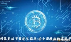   必安交易所最新版下载安