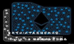 当然可以！以下是您请求