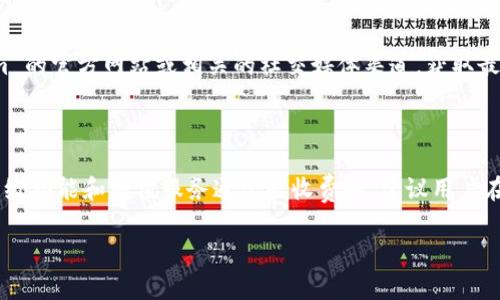 Tokenim 是一家提供与区块链和加密货币相关服务的平台。关于 Tokenim 是否需要收费，可以从多个角度来分析，包括不同的服务类型、用户需求和市场现状。

### Tokenim 的收费模式

Tokenim 的收费主要取决于几个因素，包括用户所需的具体服务、使用的产品类型以及是否选择了高级功能。下面将逐一分析：

#### 1. **基本服务和免费试用**

许多区块链和加密货币平台会提供一些基本功能供用户免费使用。例如，用户可能可以免费创建和管理一个钱包、查看实时市场数据、参与社区讨论等。Tokenim 也可能有类似的免费服务，以帮助用户了解其平台的基本功能和优势。

#### 2. **高级功能和订阅费用**

如果用户需要更高级的功能，比如更深入的分析工具、交易手续费减免、专业客户支持或者定制化服务，那么通常需要支付一定的费用。这种收费模式常见于金融科技产品和服务中，用户往往通过付费来获得更优质的体验。

#### 3. **交易手续费**

在某些情况下，如果你是通过 Tokenim 平台进行交易，那么每笔交易可能会收取手续费。这个费用通常是市场普遍的做法，用于支持平台的运营和维护。手续费的多少可能与交易的规模、类型等因素有关。

#### 4. **增值服务**

此外，Tokenim 可能还会提供一系列增值服务，这些服务可能涉及到资产管理、投资指导、市场报告等。这些增值服务通常是收费的，用户可以根据自己的需求进行选择。

### 如何获取 Tokenim 的最新收费信息？

由于收费标准可能会随着市场动态和公司策略的变化而有所调整，用户最好是访问 Tokenim 的官方网站或相关的社交媒体渠道，获取最新的收费信息和服务详情。

### 结论

总的来说，Tokenim 是否收费取决于用户选择的服务类型。一些基本功能可能是免费的，而高级功能和增值服务通常是收费的。建议用户在使用之前，仔细阅读服务条款和费用结构，以便做出明智的决定。

如果您有任何其他疑问，欢迎继续交流。
