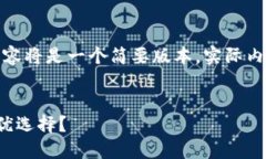 以下是您请求的内容布局