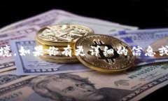 Tokenim并不是一个广为人知