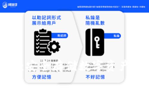 冷钱包技术核心：安全存储数字资产的最佳解决方案
