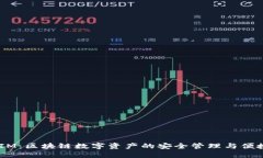 Nice TokenIM：区块链数字资
