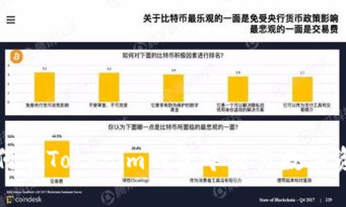如何在Tokenim钱包中交易数字资产