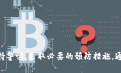 xiaobiao为什么冷钱包的US