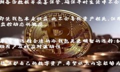 bias冷钱包和观察钱包的使