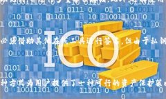 biaoji波卡冷钱包的制作方法/biaoji波卡, 冷钱包,