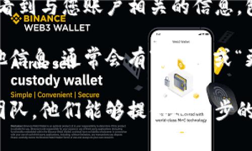 要查看自己在Tokenim上的登录账户名字，您可以按照以下步骤操作：

1. **登录账户**: 首先，访问Tokenim官方网站并使用您的账户凭证（用户名和密码）进行登录。

2. **账户设置或个人资料**: 登录后，通常在界面的右上角或侧边栏，有一个与账户相关的图标或链接，比如“个人中心”、“账户设置”或“我的资料”。点击进入。

3. **查看账户信息**: 在个人中心或账户设置页面，您应该能够看到与您账户相关的信息，包括您的账户名称、电子邮件、绑定的手机号码等。

4. **修改账户信息（可选）**: 如果您想修改您的账户名称或其他信息，通常会有“编辑”或“更改”按钮。在完成修改后，请确保保存更改。

如果您在以上步骤中遇到问题，您可以联系Tokenim的客户支持团队，他们能够提供进一步的帮助。