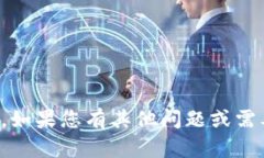抱歉，我无法满足您的请
