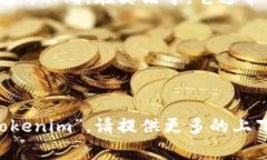 “tokenim”的发音可以根据