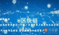 思考和关键词在此为您的需求提出一个推广并便